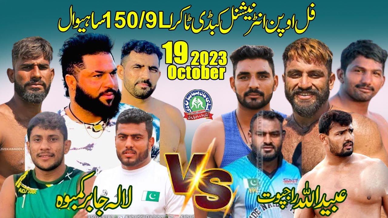 Ubaidullah Rajput All Pakistan Open Big Fighting Kabaddi Match 150/9L Sahiwal ...