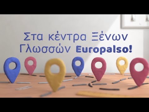 Μεγάλη Διαφημιστική Καμπάνια Europalso 2019-2020