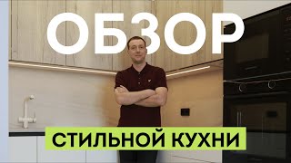 Обзор УДОБНЫХ РЕШЕНИЙ для кухни на заказ