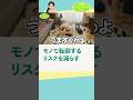 253➀-4 食べる・仕事するも床の上⁉️散らからない暮らしを実現し人間らしい生活を取り戻す片付けレシピ #古堅純子 #週末ビフォーアフター #古堅式