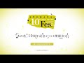 「あの日見た花の名前を僕達はまだ知らない。」10周年記念イベントANOHANA 10YEARS AFTER Fes. 2021年8月28日開催決定!