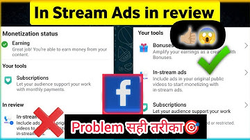 सही तरीका 😱Facebook In Stream Ads in review problem 2024 |In Stream Ads review problem solve