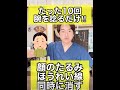 【10回腕を捻るだけで死ぬほど若返る】顔のたるみとほうれい線を同時に消す方法　#shorts