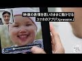 「フェイク」動画もスマホで簡単に／東京のAIベンチャーがアプリ開発