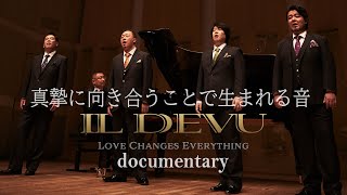 IL DEVU(イル・デーヴ)『LOVE CHANGES EVERYTHING』ドキュメント映像(Short Ver.)