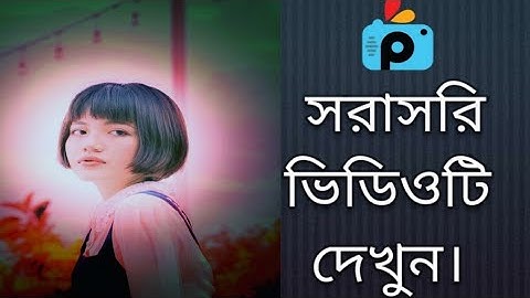 1Minute Photo Edit | How to Snapseed Photos Editing | Background Chenge Snapseed Step Go Tech #294