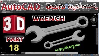 AutoCAD 3D  ( Wrench ) Telugu Tutorials || #18 || 3D Mechanical Part || computersadda.com