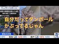 檜山沙耶　視聴者からの的確なツッコミに爆笑おさや🤣2023.3.16 ムーン
