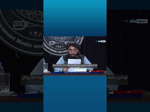 ذبيح الله مجاهد خطط قتل العلماء الدينيين في أفغانستان نظمت في ملاذات مثيري الفتنة في باكستان