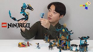 잡았다 워지라몬!! 닌자고 71755 끝없는 바다의 사원 Lego Ninjago Temple Of The Endless Sea -  Youtube