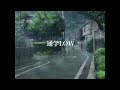 【歌ってみた】神聖かまってちゃん - 通学LOW