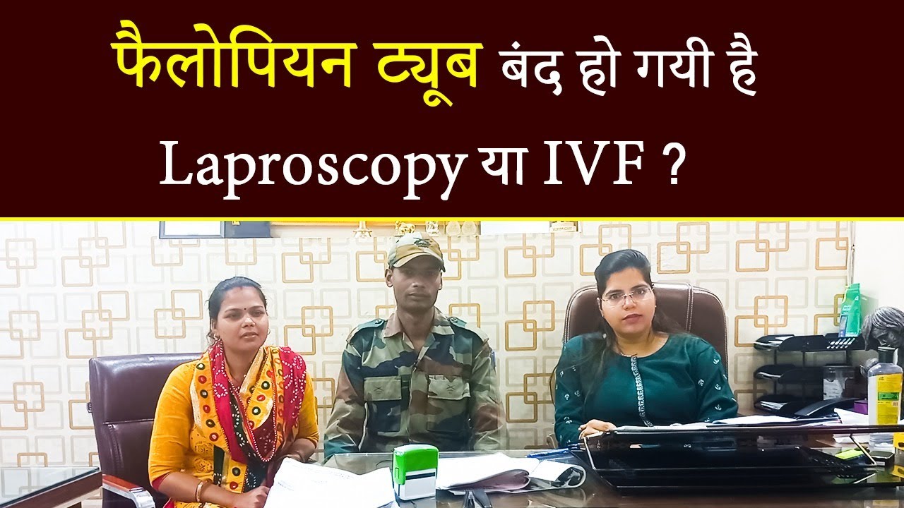 Laproscopy IVF Blocked Fallopian Laproscopy IVF Blocked Fallopian