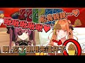 【寶鐘瑪琳/桐生可可】用完沾有O便的杯子後跟船長熱吻的會長【白上吹雪/天音彼方】【Hololive中文】