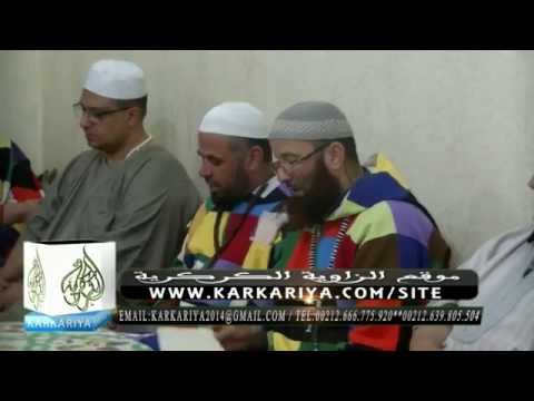 السماع الصوفي بمجمع الطريقة الكركرية 13.05.2015