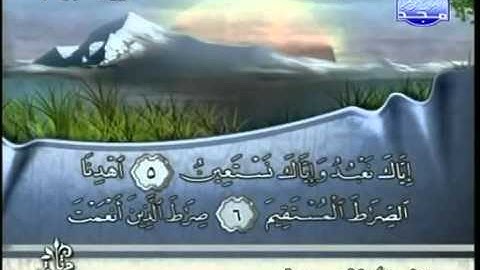 سورة الفاتحة بصوت الشيخ فارس عباد Surat Al-Fatiha