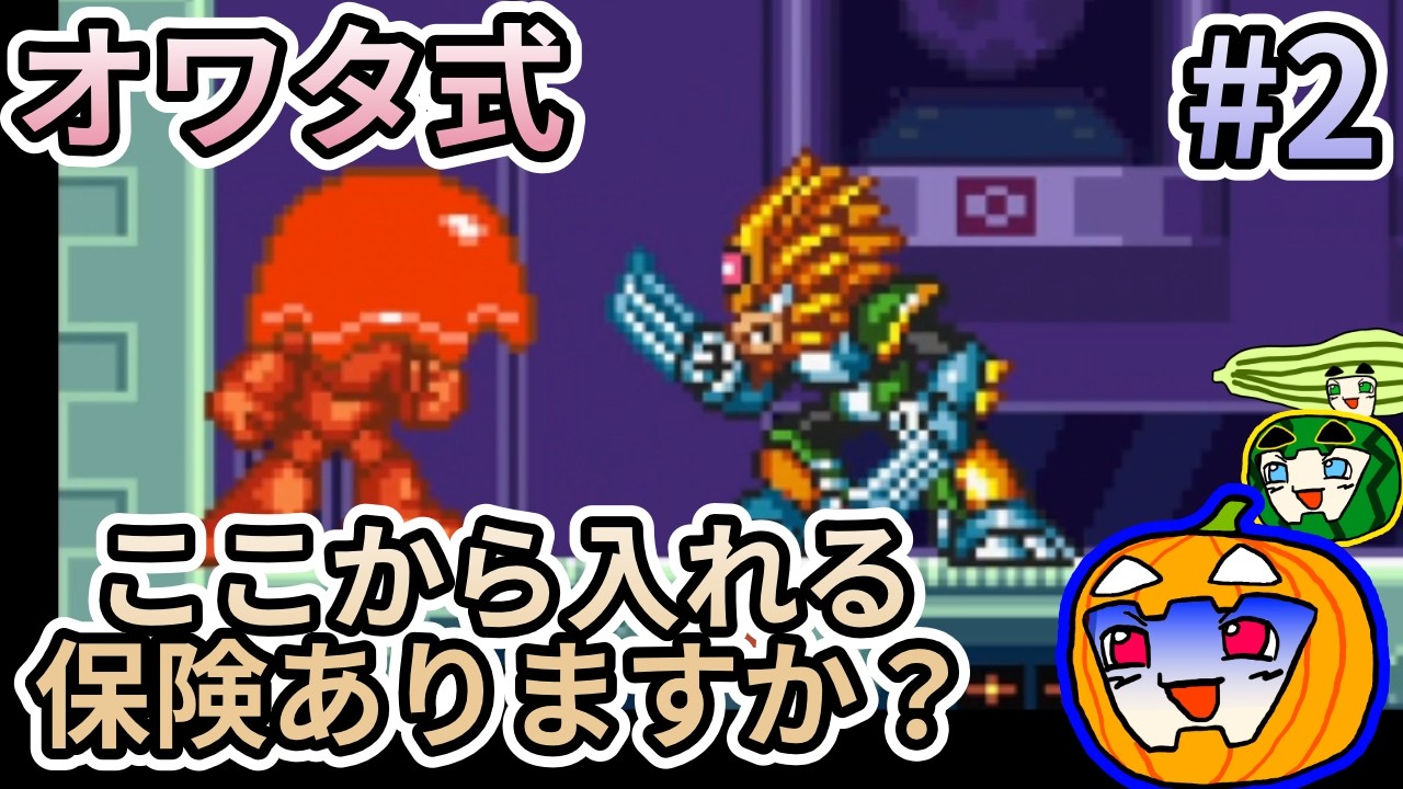 ゆっくり実況】オワタ式 ロックマン7 #2【南瓜ぐてぃ】 - YouTube