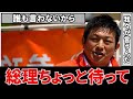 参政党•神谷宗幣街頭演説妨害行為があっても絶対に我々は止めない！総理ちょっと待ってくれ！