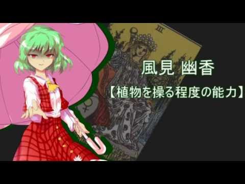 【ゆっくり劇場】東方秘封伝　OP（修正版）