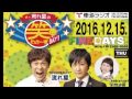 2016年12月15日流れ星の笑わさ~すDAY!(東海ラジオ)