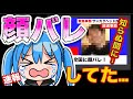 【個人情報流出】知らない間に僕の顔が流出していた！今すぐ消してください！【漫画家雑談】