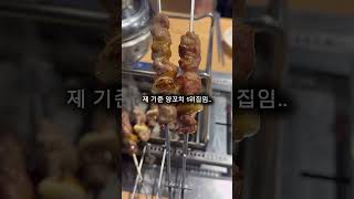발해양꼬치 영상
