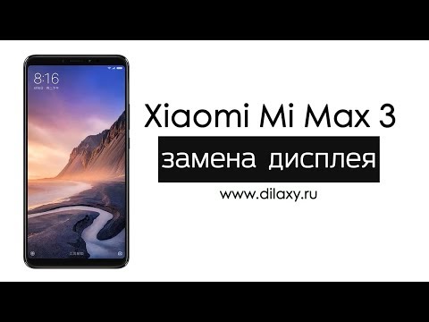 Разборка xiaomi mi 8 lite и Как разобрать Xiaomi Mi Max 3, инструкция по разборке смартфона. Как разобрать смартфон