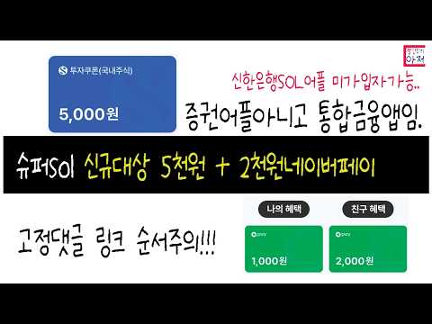 빨조아이벤트  신규대상 5천원 + 추천2천원네이버페이,,, 고정댓글링크..