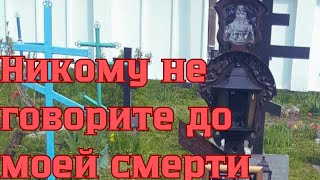 Схимонах Феофан помогает людям до сих пор