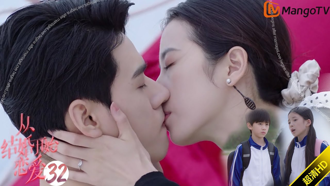 EP32:夫妻醉酒狂親🔥，情敵被氣暈倒。原來我們十幾年前就已經訂婚。💗