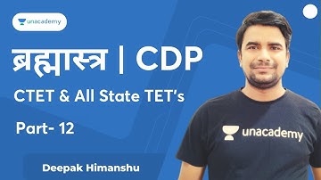 CDP l CTET & All State TETs | ब्रह्मास्त्र l Part- 12 | Deepak Himanshu | Unacademy Shiksha
