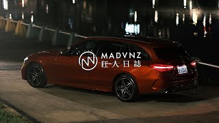 [狂人X企劃] 沈浸在黑夜的白天，游離在迷幻的現實：Mercedes-Benz C200 Estate AMG Line  500公里長征記 ft. 關山夕照l 狂人日誌