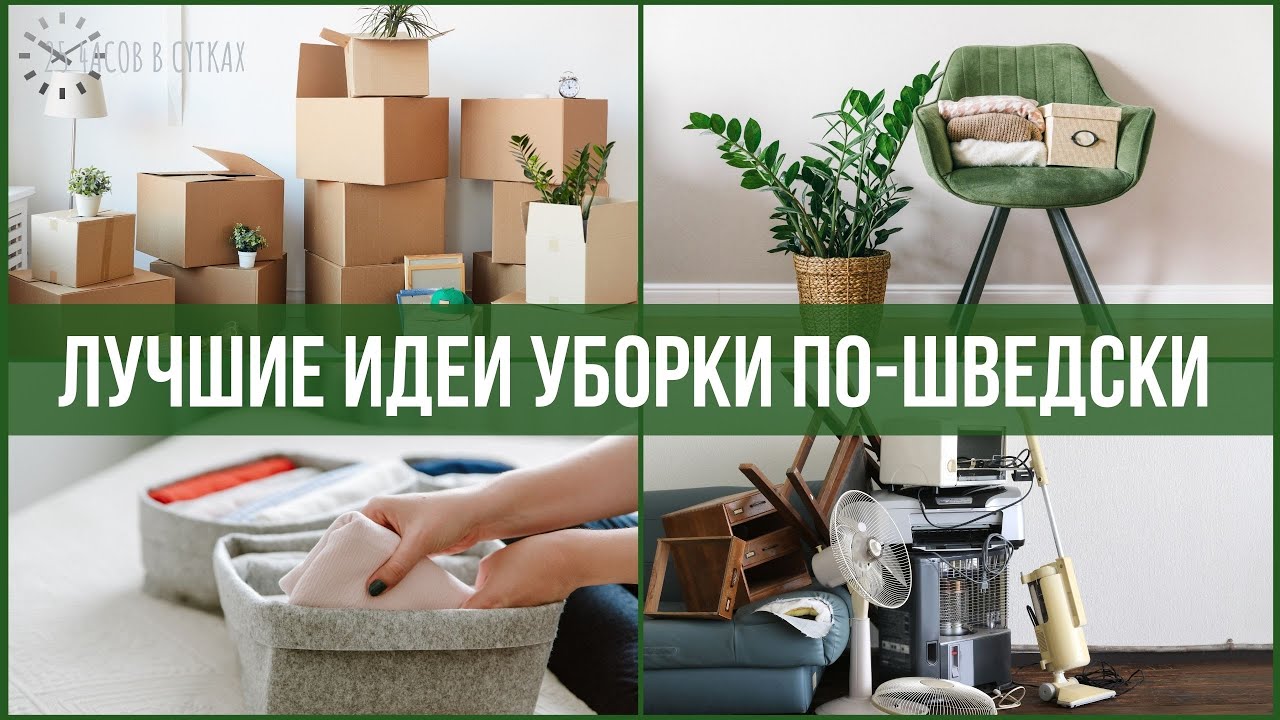 Смотреть видео