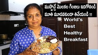 Sprout/How to Make Sprouts @Home/super Food/Weight Loss Food/Manthena satyanarayana Raju Breakfast