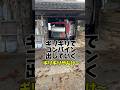 洗うぞー！ギリギリでコンバインだしていく#shorts #佐渡 #農業 #コンバイン #洗車 #納屋 #ヤンマー #トラブル