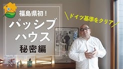 いわき家ナビチャンネル Youtube いわき家ナビチャンネル Youtube