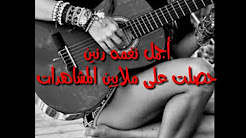 موسيقى و نغمات تركيه حزينة و مؤلمة 2019