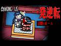 【Among Us#332】『ぬーん』大活躍！？初手から相方不在のピンチからの大逆転なるか！【ゆっくり実況】