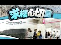 【on.cc東網】東方日報A1：盡快上樓為妙　特快公屋幾凶都要