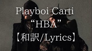 【和訳】Playboi Carti - Hba