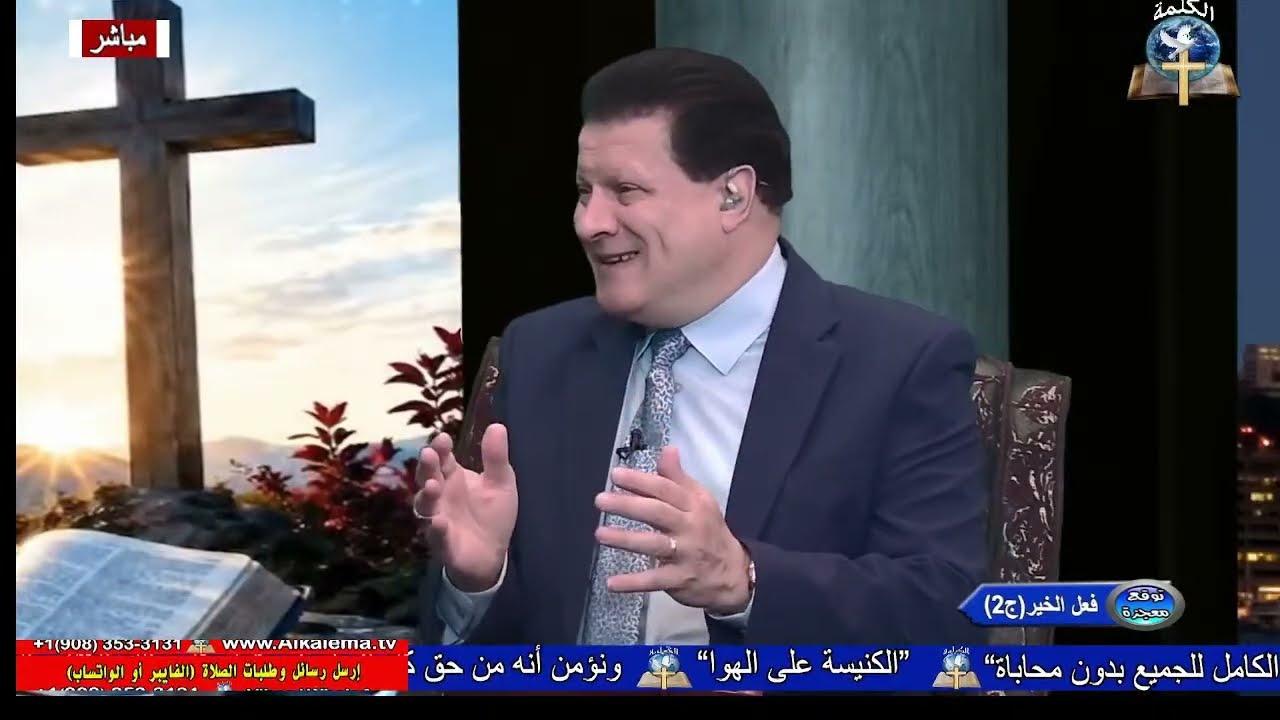 برنامج توقع معجزة : فعل الخير(ج2)