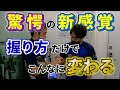 一瞬で変わる!驚くほど指にかかるボールの握り方のコツとは?【指導者NO.4佐藤颯さん】
