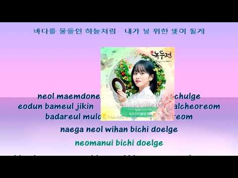 Younha 윤하 빛이 되어줄게 Shine On You Instrumental