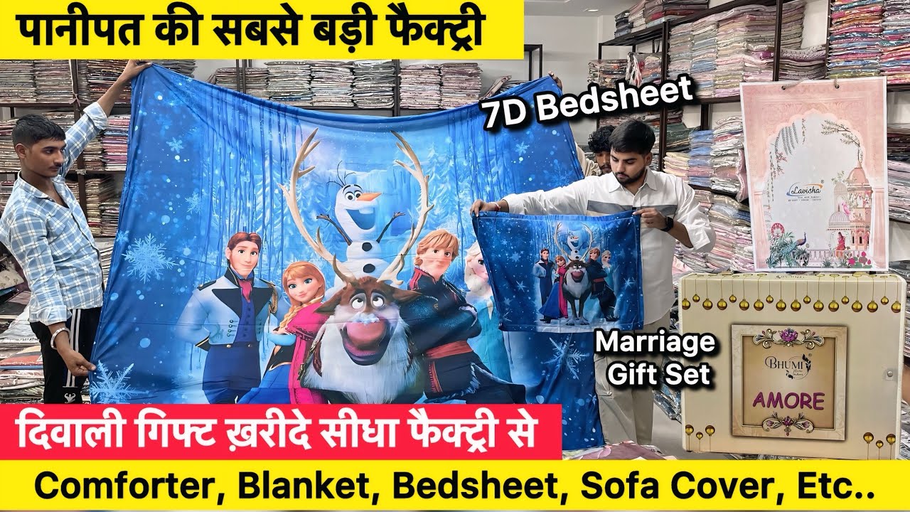 Bedsheet, Blanket, Comforter, Towel, Sofa Cover Directly From Factory | Panipat Handloom Market 