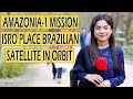 Pakistani Public Reaction On ISRO Amazonia-1 Successful Launch | By Maira Butt