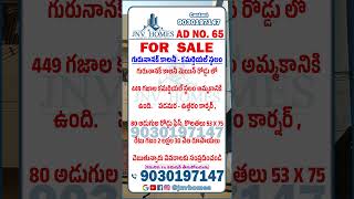 Commercial land for sale in Guru Nanak colony Vijayawada @jnvhomes AD NO 65