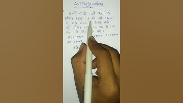 Average Short Trick in Hindi | Average Questions/Problems / average kaise nikale / औसत कैसे निकले ।।