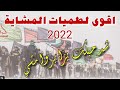 بجروحك هم روحك قصة الاربعين قصيده حماسيه للرادود هيثم الحسناوي 2022