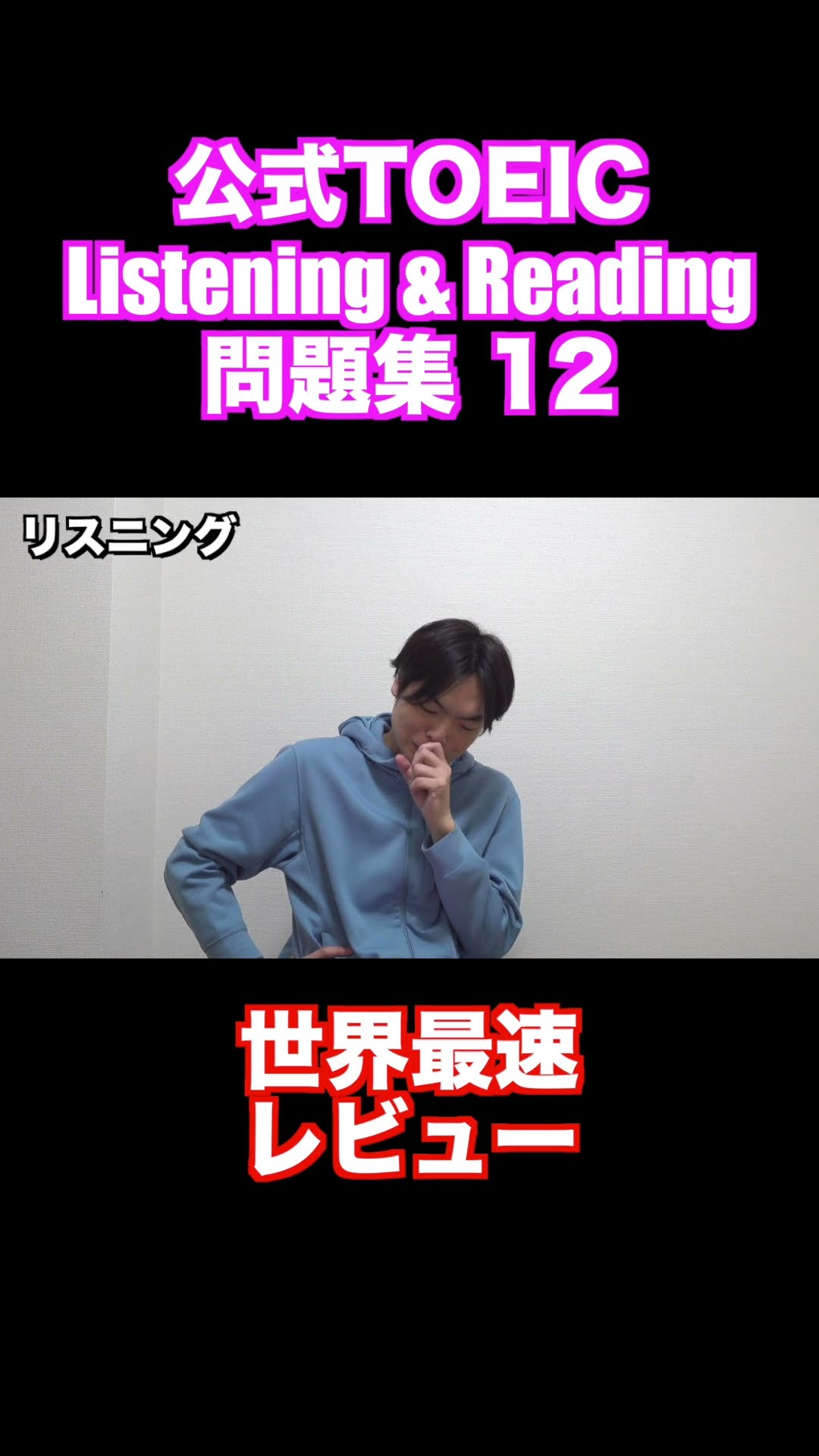 TOEIC Official Practice Test 12 Fastest Review #shorts - YouTube