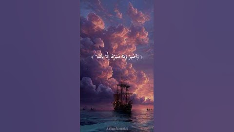 تلاوة خاشعة من سورة النحل 💜 #سورة_النحل #تلاوة_خاشعة