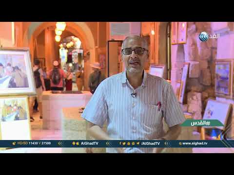 القدس موقع مقدسي سوق الباشورة